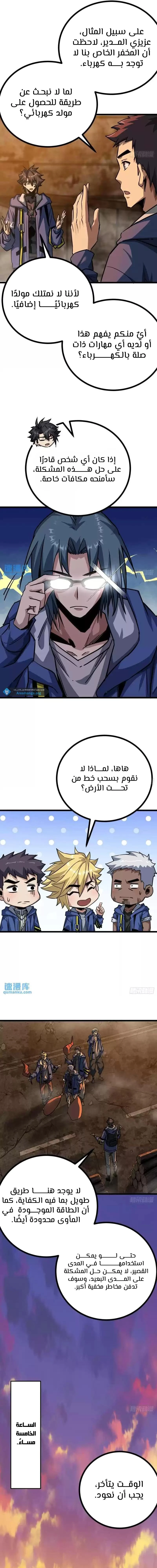 Chapter Image 7